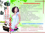 婚育展板如何预防生殖道感染
