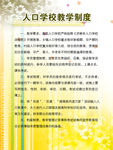 婚育展板人口学校教学制度