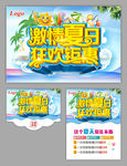 夏天