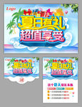 夏天