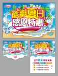 夏天