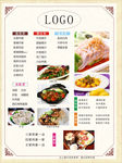 菜单 菜谱图片