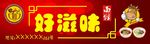 面店招牌