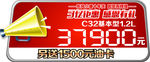 东风十年庆 c32车档