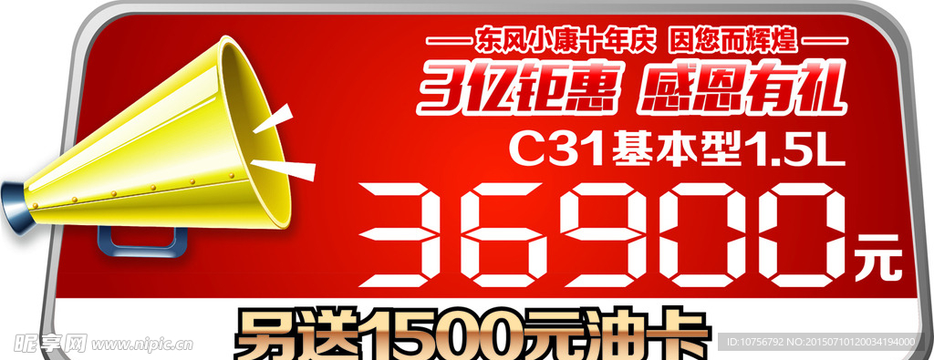 c31车档