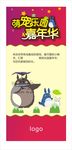 活动X展架
