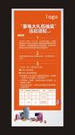 活动X展架