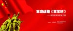 班级活动海报