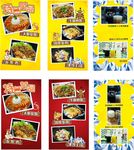 特色美食推广