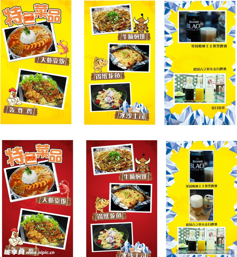 特色美食推广