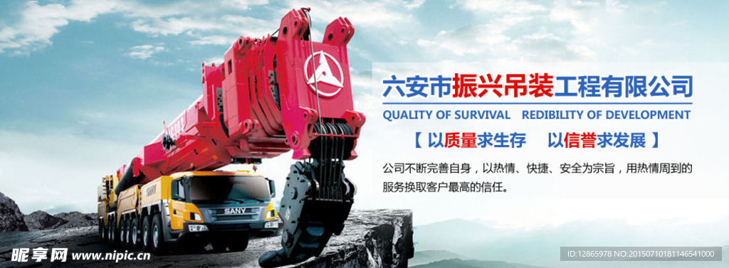 吊装工程banner