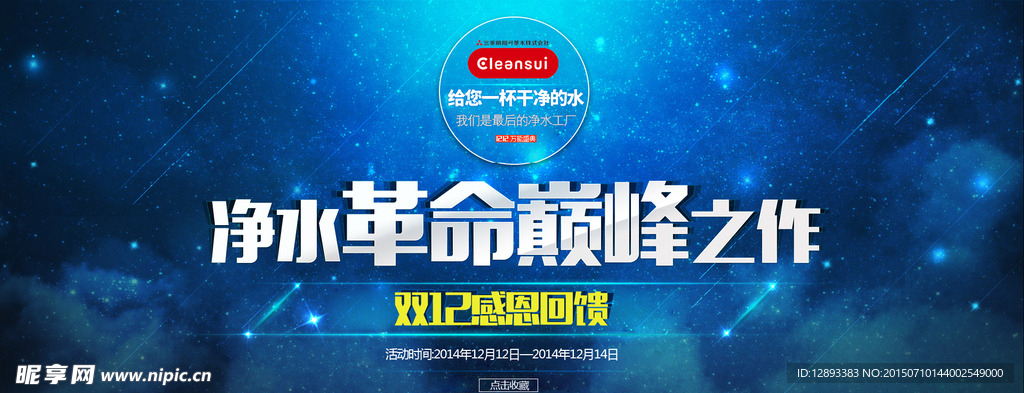 净水器网站