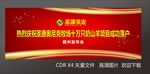 圣唐乳业 logo 舞台背景