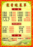 菜单图片设计