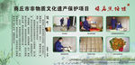 商丘市非物质文化遗产保庙焦烙渣