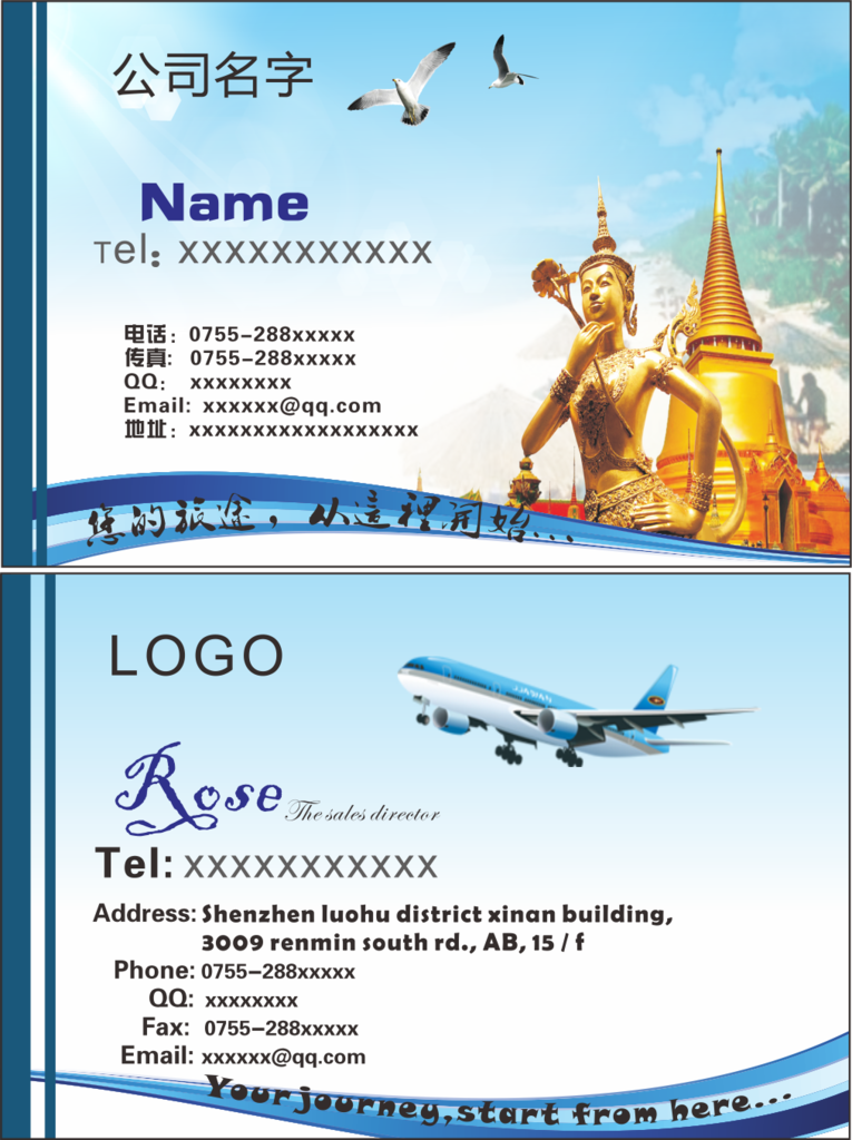 泰国旅游名片