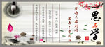 学校励志宣传展板