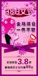 三八妇女节
