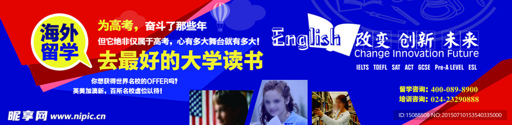 教育展板
