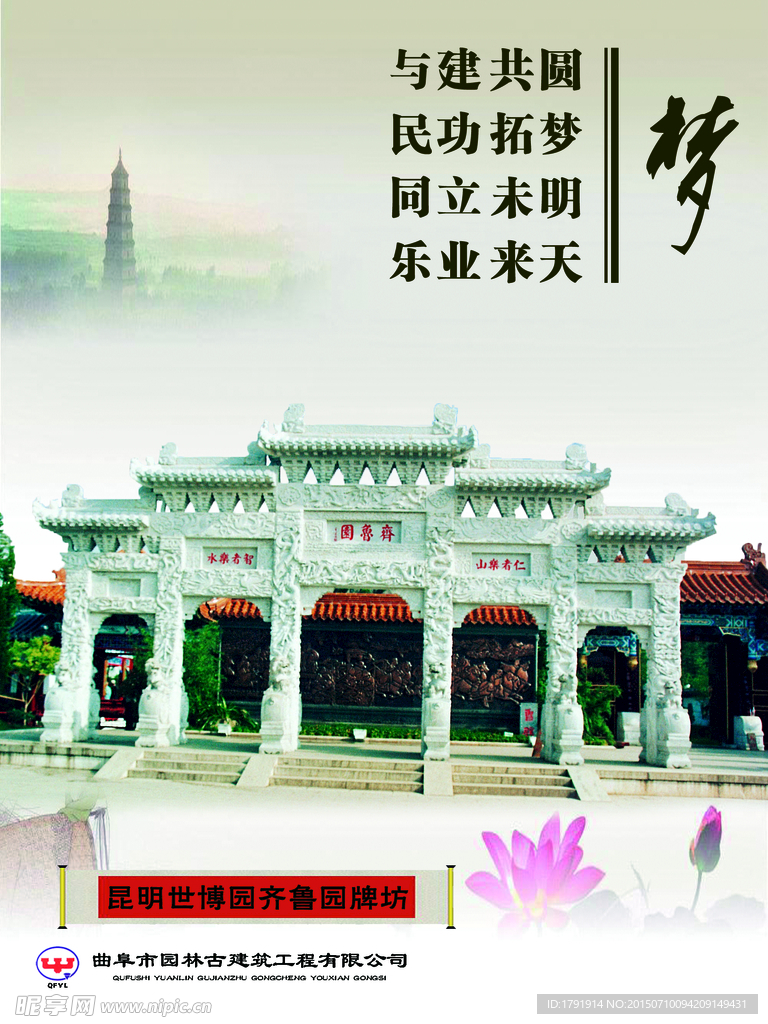 古建