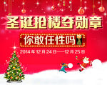 圣诞淘宝活动海报图片