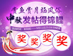 中秋淘宝活动海报图片