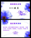 婚庆名片