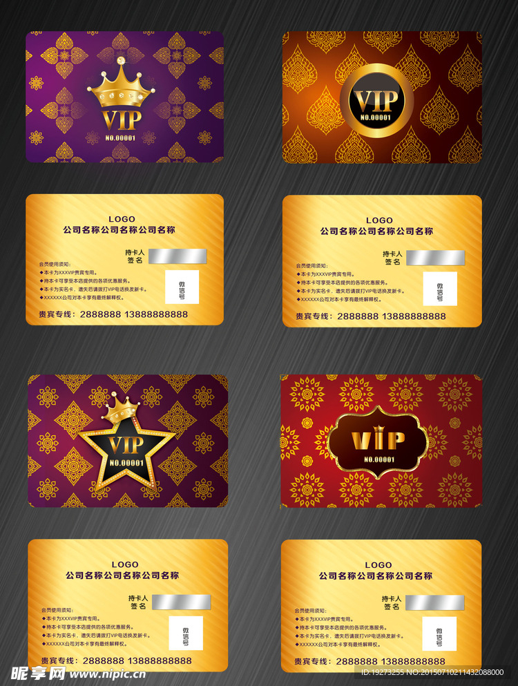 高档尊贵质感VIP卡