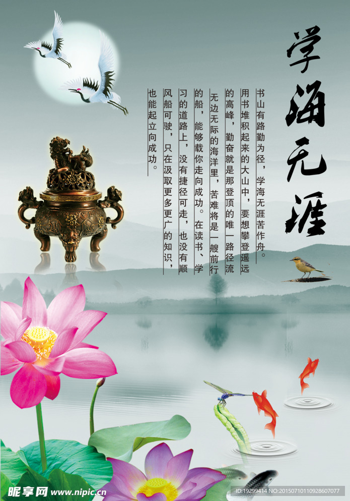 学海无涯