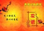 私房小厨菜谱