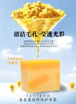 化妆品海报