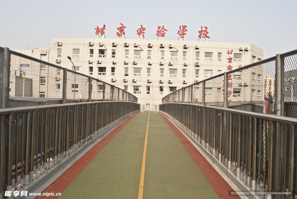 实验学校
