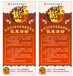 谢师宴升学宴展架