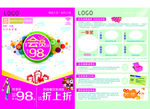 6月会员活动 DM