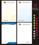 公司稿纸