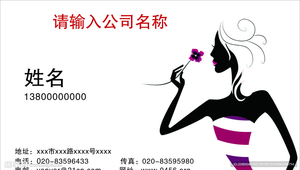 时尚卡通名片