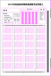 2015年答题卡