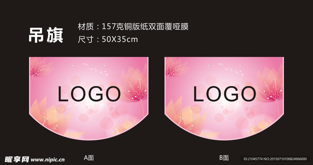 店铺吊旗