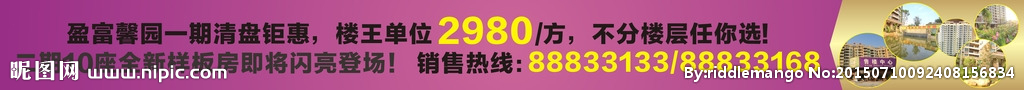 楼盘