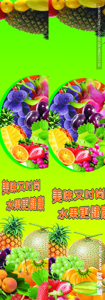 水果素材