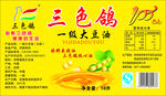大豆油标签