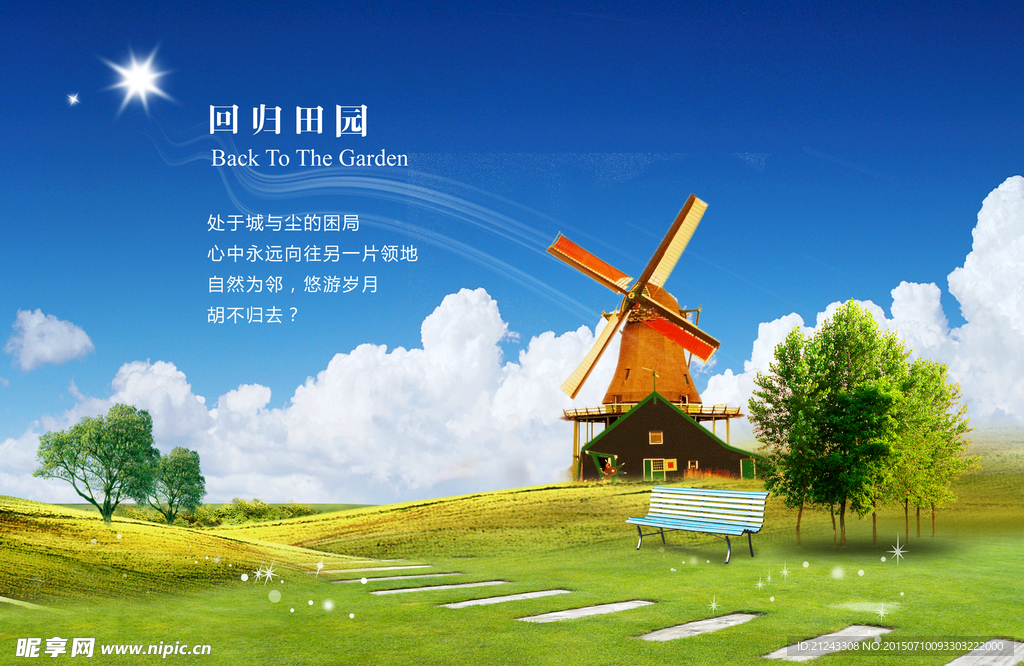 蓝天草地白云背景