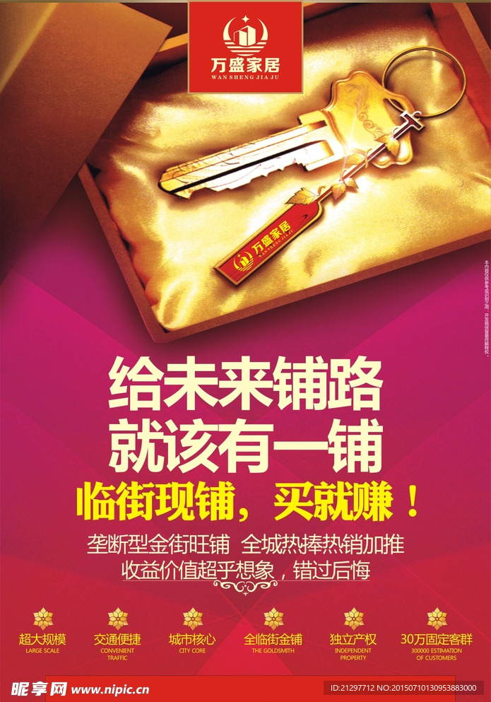 房地产单页