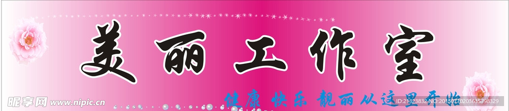 美容门头