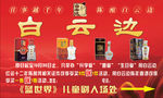 白云边
