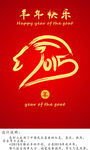 羊年LOGO