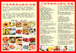 早茶点心