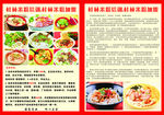 桂林米粉