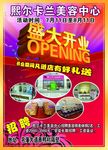 熙尔卡兰美容中心广告