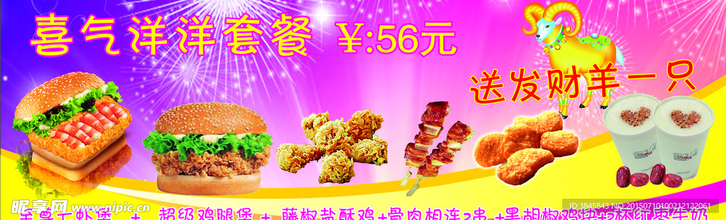 汉堡店广告